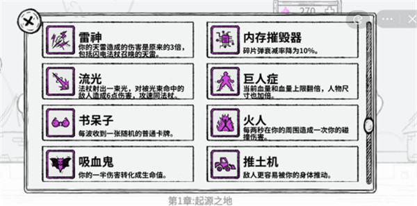 魔法幸存者最新版