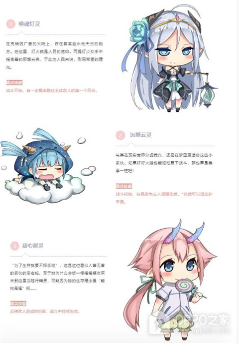 克瑞因的纷争手游