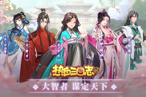 热血三国志ol游戏手机版