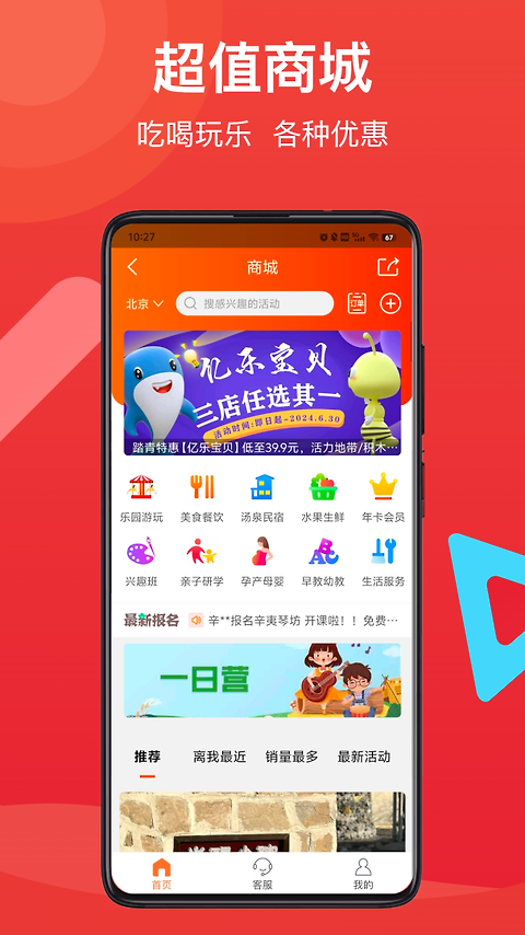 邻友圈app
