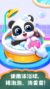 照顾小宝宝官方版