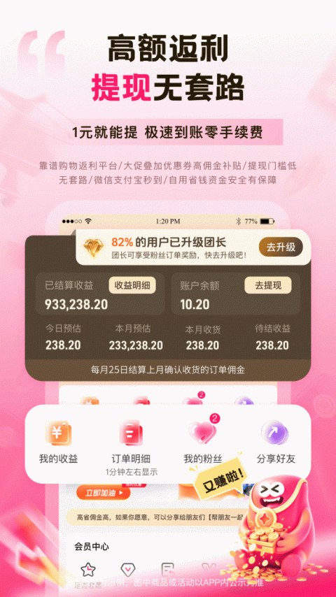 高省app