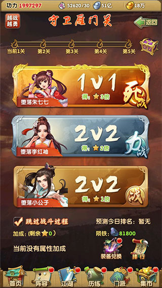 大掌门2腾讯版