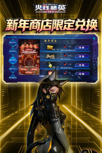 火线精英华为版