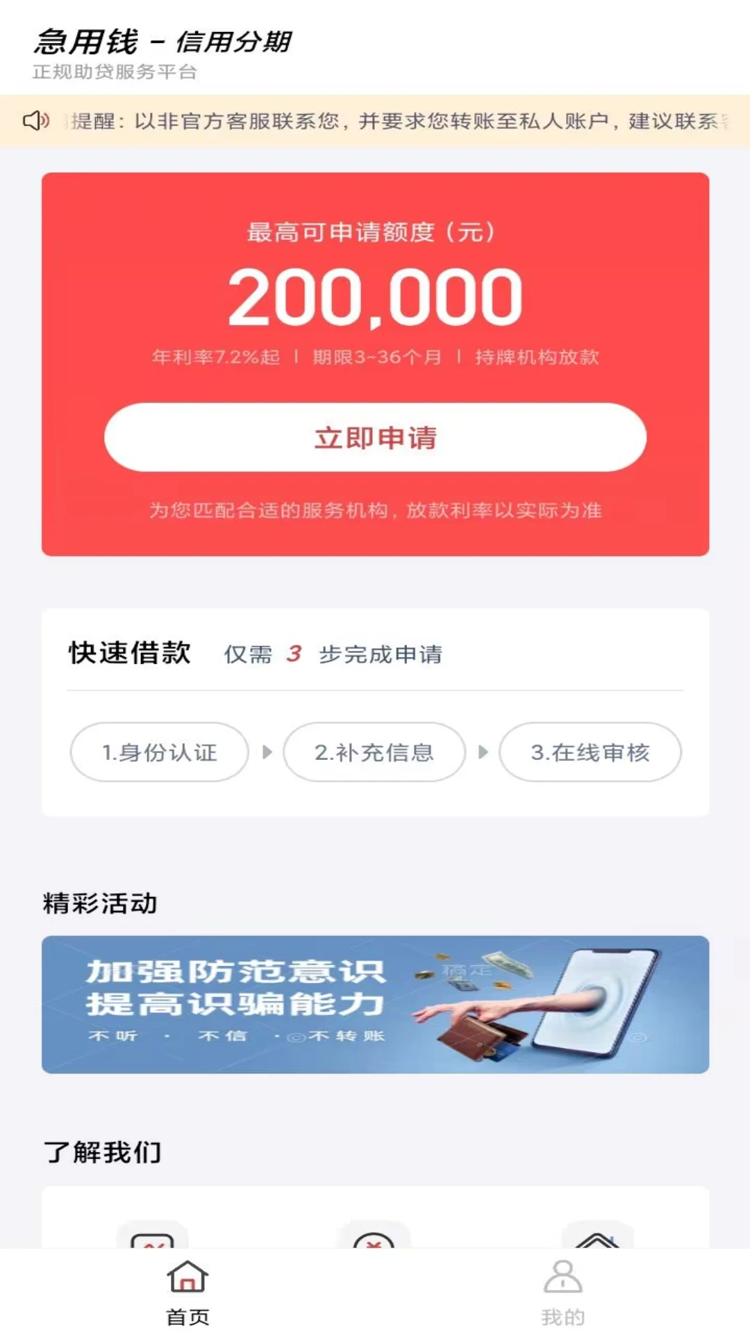 急用钱