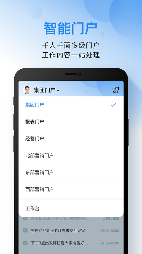 云之家app