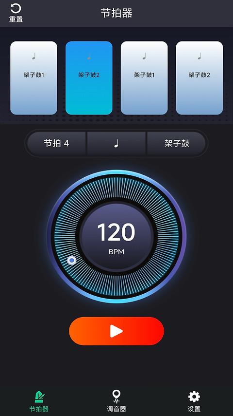 爱吉他调音器官方版