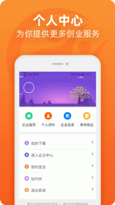 青年创业网app