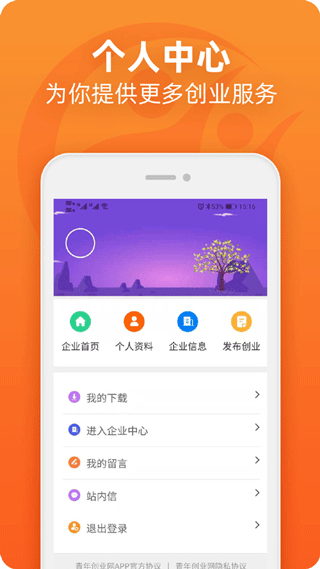 青年创业网app