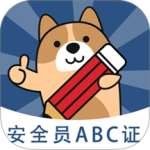 安全员练题狗app