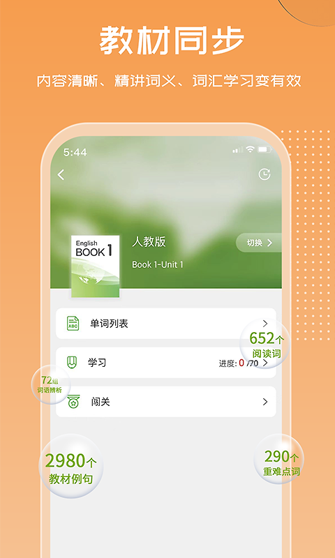 维词app