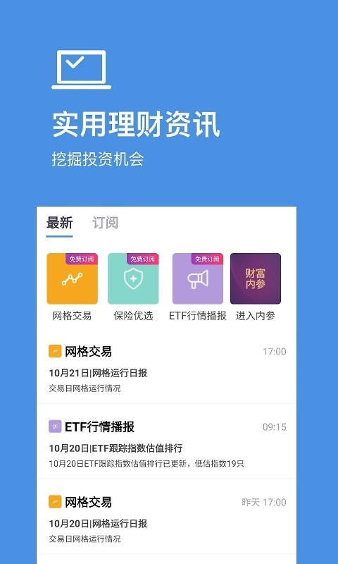 好规划理财