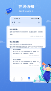 神通智运官方版