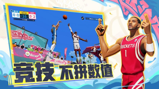 全明星街球派对官方正版