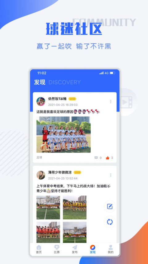 小球迷app
