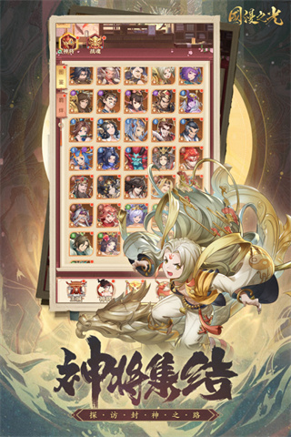 国漫之光官方版