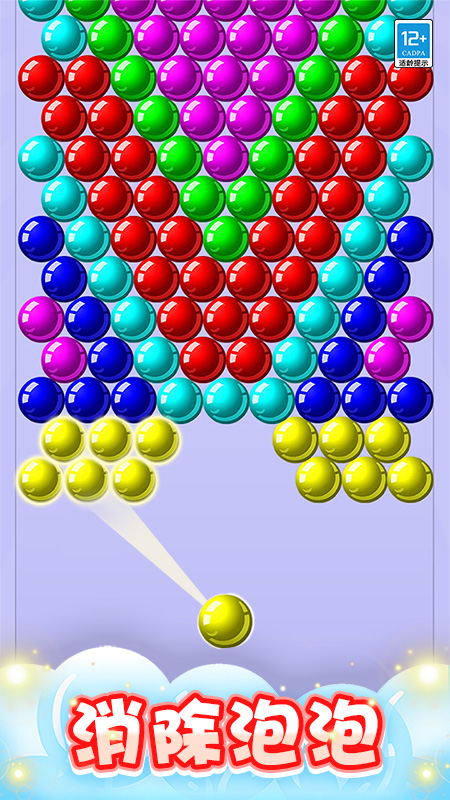 彩色泡泡龙最新版