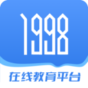 1998课堂官方版