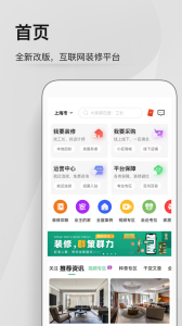 考拉小匠app