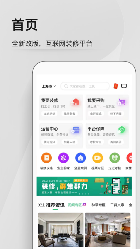 考拉小匠app