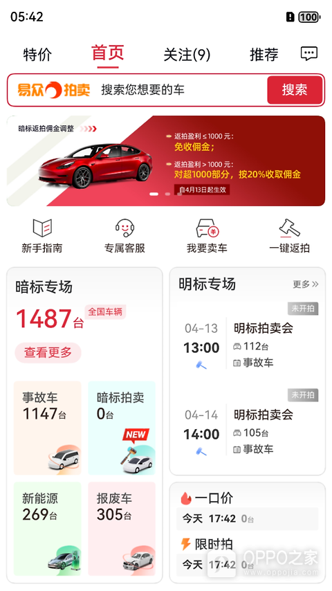 易众拍卖行app