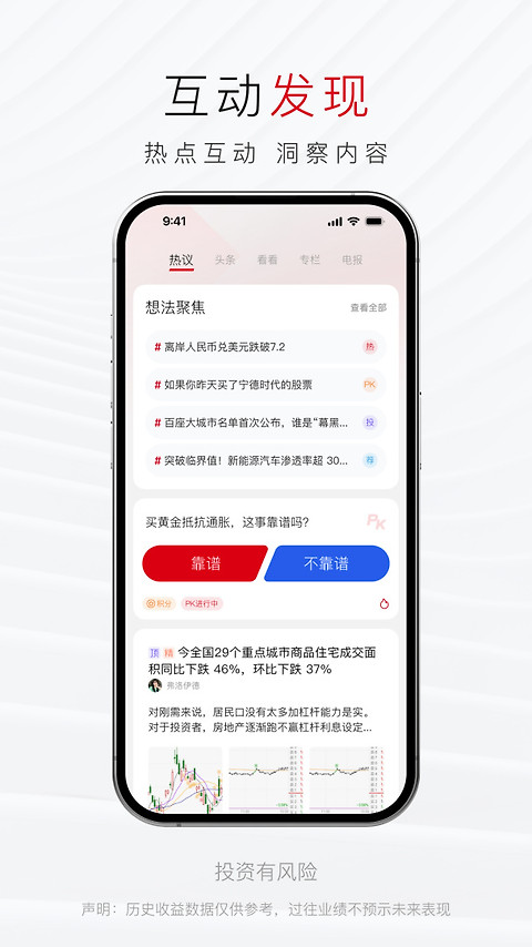 汇丰汇选app