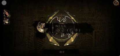 达芬奇密室2中文版