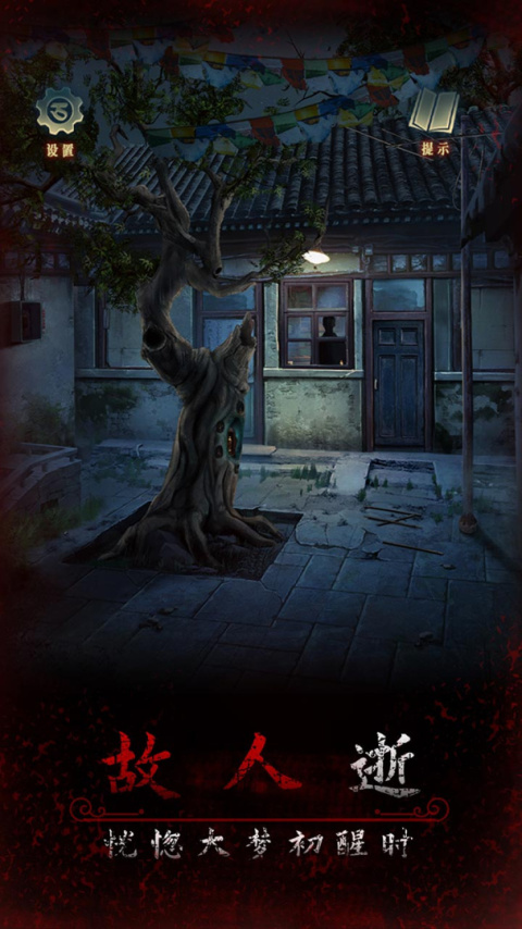 阿姐鼓3偃师传最新版