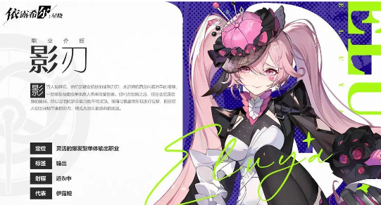 依露希尔：星晓vivo版