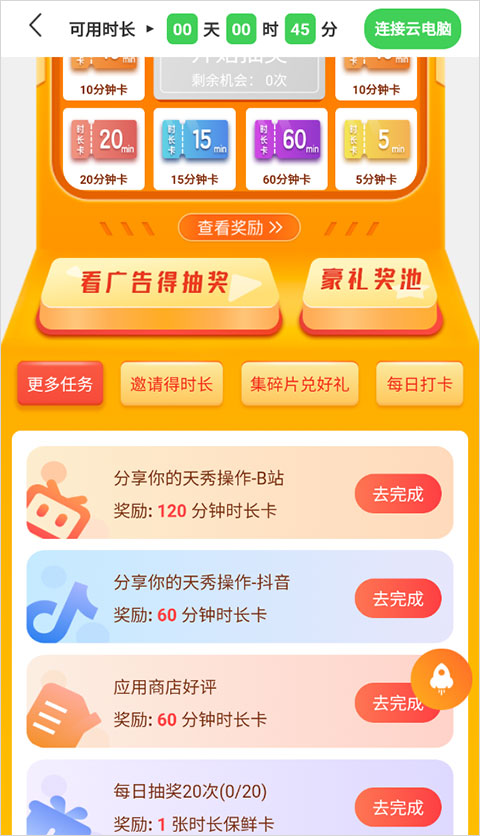 弘电脑app