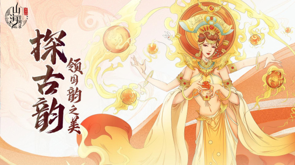 山海异闻录官方版