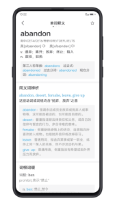 点学英语app
