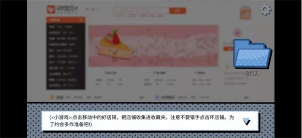拣爱手游官方版