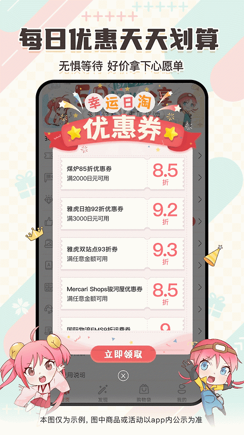 日淘任意门app
