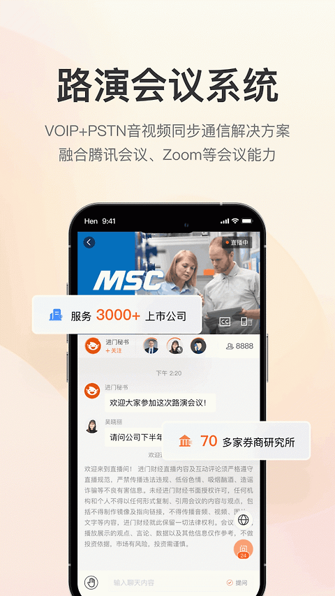 进门财经app