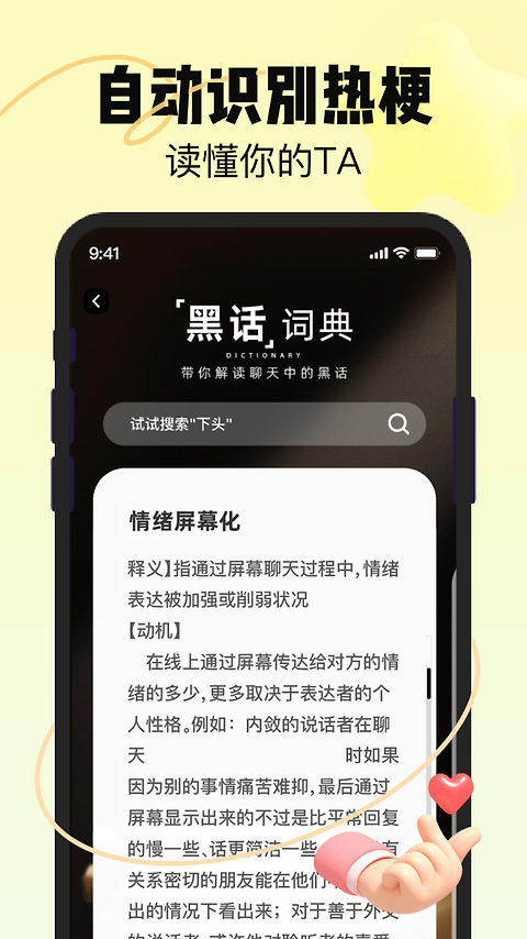 恋知道app