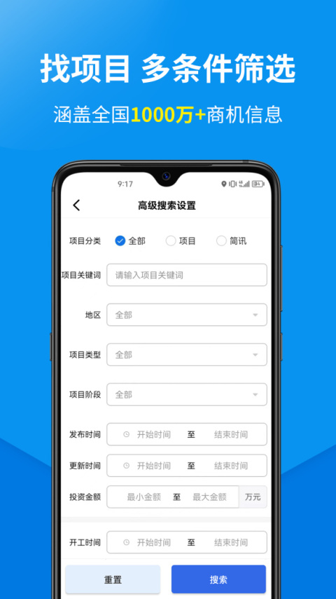 盯工程app