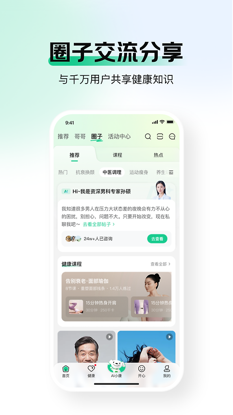 京东健康官方版