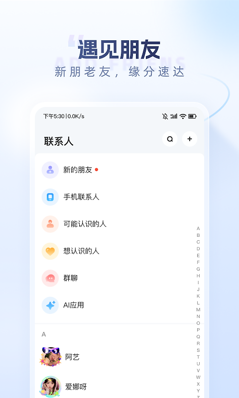 口信
