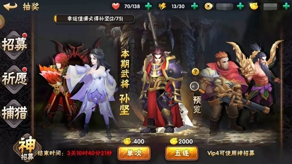 热血三国志ol游戏手机版