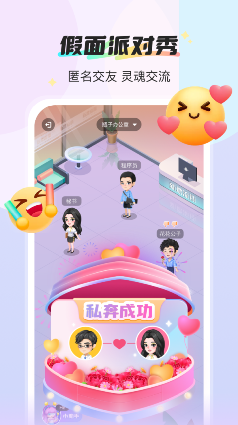 新漂流瓶app