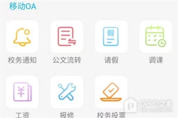 CHN微校app