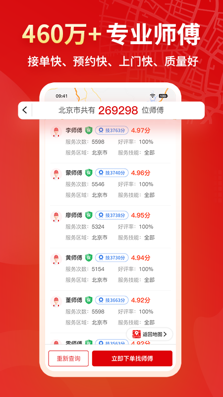 小象班班app