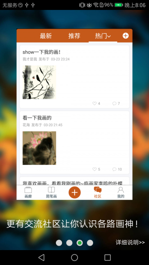全民学画画app