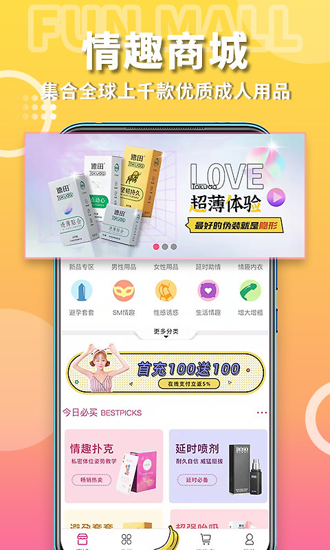 粉色