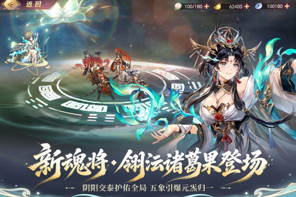 三国志幻想大陆oppo版