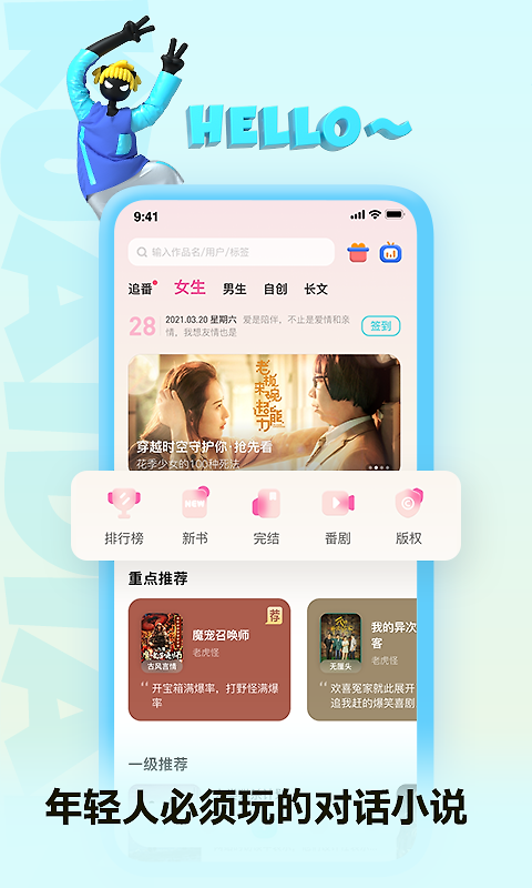 快点阅读app官方版