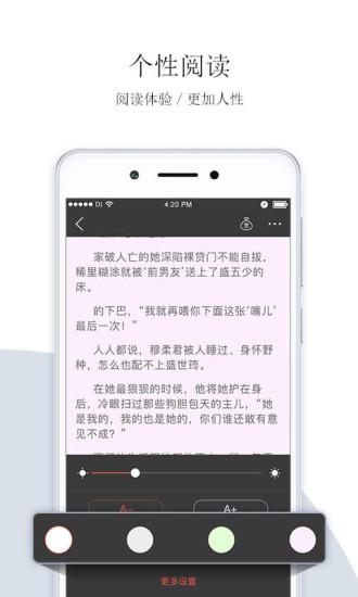 落尘文学app