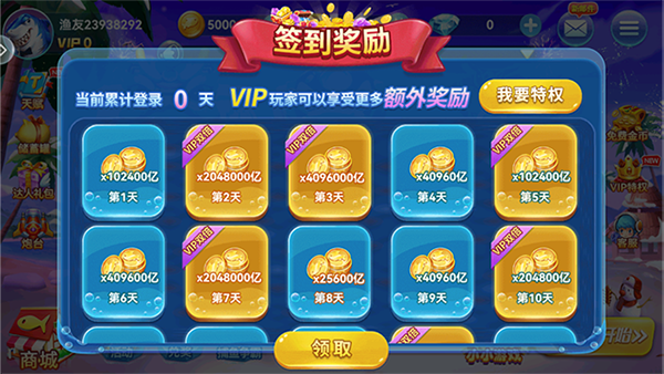 趣游捕鱼旧版本