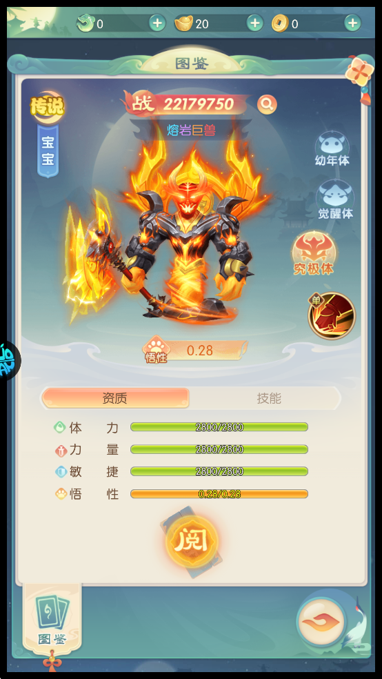 万道武神腾讯版